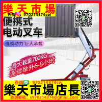 定制便攜式電動液壓叉車曲臂裝卸車叉車小型靈活堆高升降手動搬運車