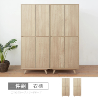【時尚屋】VRZ9丹麥5.4尺木心板衣櫃