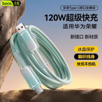 Cáp USB Type-C, Haoku, dành cho Huawei, Xiaomi, Glory, Mate70pro, Sạc nhanh siêu 120W, Cáp sạc