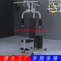 樂益康家用家庭鍛鍊健身器材健身單人站單人綜合訓練器