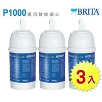 德國 BRITA On Line Active Plus P1000櫥下硬水軟化型淨水器專用濾心(3入)【最新原廠公司貨-免運費】