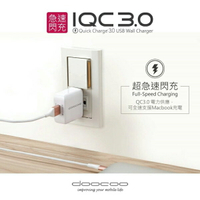 doocoo iQC 3.0 USB 急速充電器 (支援快速充電技術)