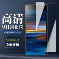 SONY Xperia 10 PLUS 鋼化膜非全覆蓋玻璃透明高清手機保護膜