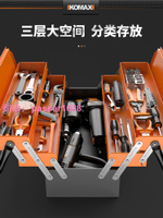 不銹鋼工具箱手提式多功能五金家用收納箱三層折疊式工業級鐵皮箱