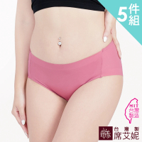 【SHIANEY 席艾妮】5件組 台灣製 中腰無痕內褲
