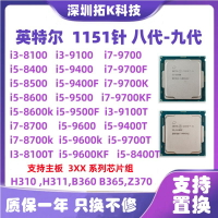 {保固一年 可打統編}I38100 9100 I5 8400 8500 8700 9400 9500 9600 I79700F KF TCPU