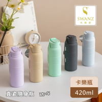 SWANZ 天鵝瓷 陶瓷卡樂瓶 共五色