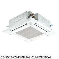 國際牌【CZ-S002-CS-P80BUA2-CU-UX80BCA2】變頻嵌入式分離式冷氣(含標準安裝)