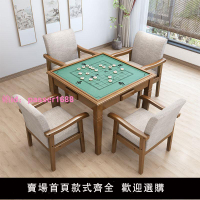 實木中式麻將桌餐桌兩用簡易家用正方形老人棋牌象棋手動桌椅撲克