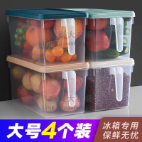 4個裝 冰箱收納盒食品保鮮盒冷凍保鮮專用整理盒子廚房水果蔬菜收納神器【時尚大衣櫥】