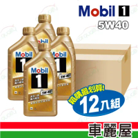 【MOBIL】美孚1號 魔力FS 5W40 SP金1L_機油整箱12入(車麗屋)