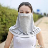 買一送一防曬口罩女士夏季防紫外線護頸披肩透氣防塵莫代爾單面紗遮陽圍巾 卡布奇諾