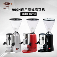 900N商用磨豆機意式電動咖啡豆研磨機商用家用咖啡豆磨粉機【Snowbelle優選】