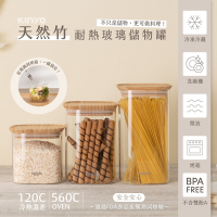 KINYO竹蓋耐熱玻璃儲物罐-800ml KSC-2080