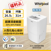 Whirlpool 惠而浦 二級能效26.5公升節能除濕機WDEE60AW(福利品)