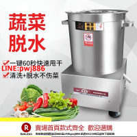 【台灣公司 優質服務】蔬菜甩干機商用不銹鋼酒糟脫水機電動菜餡擠水器脫水食品脫甩油機