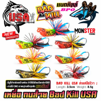 เหยื่อตกปลา กบส่าย แบดคิลล์ BAD KILL by น้าโอ๊ต USA & BPO