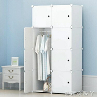 衣櫃組裝塑膠簡易 鋼架臥室衣櫥簡約現代實木收納櫃子經濟型布藝 NMS 雙十一購物節