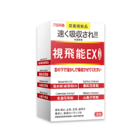 【明山玫伊.com】太田森一 視飛能EX舌下口含錠(30錠/盒 金盞花.山桑子.維生素A.綠薄荷.葉黃素.番紅花)