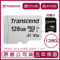 【超取免運】Transcend 創見 128GB 300S microSD UHS-I U3 記憶卡 附轉卡 128g 手機記憶卡