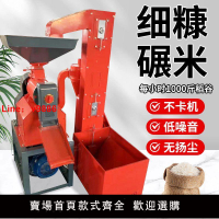 【台灣公司保固】商用大型三相電碾米機全自動稻谷玉米小麥剝殼機打米機脫皮機家用