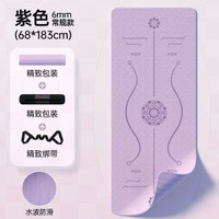 內地直送 - 瑜伽專用墊減震隔音防震防滑健身家用加厚運動瑜伽墊