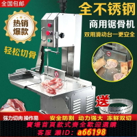 【台灣公司 可開發票】【安全防割】鋸骨機商用切骨機家用割骨剁肉機切割牛肉排骨豬蹄凍肉