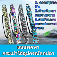 HAIYI FISHING Fishing hook bag กระเป๋าใส่เบ็ดตกปลา สายสะพายปรับระดับได้ พร้อมตัวล็อค กันน้ำได้