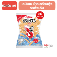 [พร้อมส่ง] [แพค 6] คาลบี้ เอบิเซน ข้าวเกรียบกุ้ง  Ebisen Prawn Crackers  52g