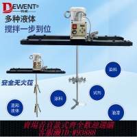 {臺灣公司貨 可打統編}電動攪拌機噸桶攪拌器IBC工業液體化工混合器無火花多功能攪拌機
