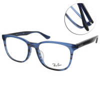 RayBan雷朋 光學眼鏡 學院大方框款/透藍#RB5369F 8053-54mm