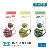 【天天】成人平面口罩 茶香系列 3款可選(3入/袋)