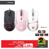 Certified productsFANTECH VX7 Gaming Mouse รุ่น VX7 เมาส์เกมมิ่ง แฟนเทค ความแม่นยำปรับพร้อม feet mou