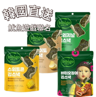 【首爾先生mrseoul】韓國 Bibigo 游魷魚遊戲聯名海苔脆片餅 40g