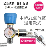 Đèn hàn, van xi lanh oxy, dung tích 2L, Shenqiao, giảm áp, van oxy, thích hợp cho hàn