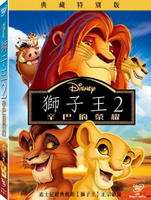【迪士尼動畫】獅子王2: 辛巴的榮耀-DVD 典藏特別版