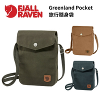 【Fjallraven】Greenland Pocket 旅行隨身袋