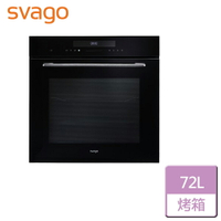 【SVAGO】高溫自清烤箱-VE6860-無安裝服務