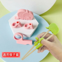 兒童筷子訓練學習筷指環扣硅膠手指套配木鋼練習筷配件塑膠指環套