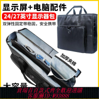 顯示器收納包24寸便攜27寸顯示器行李箱手提包顯示屏曲面屏收納箱