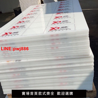 {台灣公司 可開發票}白色PP板刀模墊板裁斷機墊板沖床板耐磨尼龍板豬肉臺定制pe車廂板