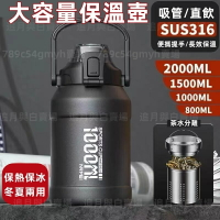 隔日達+免運 2000ml保溫瓶 大容量水壺 保溫杯 316不銹鋼保溫瓶1500ml彈蓋水壺1000ml 水瓶 保冰水壺