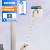 高樓擦窗器｜雙面擦窗神器｜保潔專用刮水器｜高層安全擦窗｜洗手台刮水板｜雙面玻璃擦｜家用擦窗工具｜強力清潔刮水器