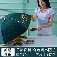 飯菜罩 保溫菜罩  保溫菜罩家用神器2023新款桌蓋菜罩傘冬季可折疊剩飯剩菜防塵飯罩『TZ01810』