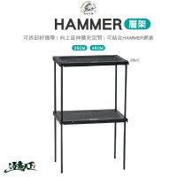 【Territory Task 地域仕事】Hammer系列 層架 25cm(網桌 露營 逐露天下)