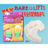 @貨比三家不吃虧@ BARE LIFTS 魔術提胸貼 1包10入 罩杯升級 夜店神器 禮服 露肩 露背裝 不穿內衣