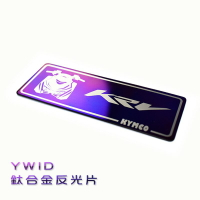 YWID 鈦合金 反光片 燒色 附3M背膠 適用於 KYMCO 光陽 KRV-180