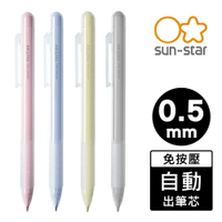 【日本正版】nocfree 免按壓自動鉛筆 0.5mm 自動筆 鉛筆 sun-star