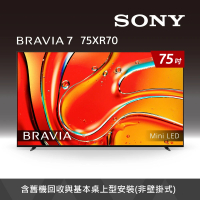 【SONY 索尼】BRAVIA 7 75型 XR Mini LED 4K HDR Google TV顯示器(Y-75XR70)