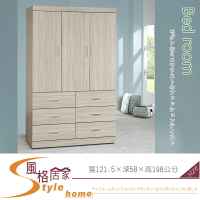 《風格居家Style》白梣木4×7尺衣櫥/衣櫃(3147) 527-4-LA
